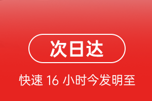 怀化芷江航空货运 航空货运